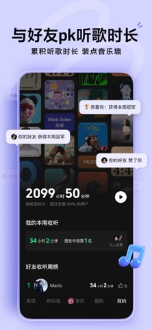 汽水音乐 APP 关注与个性化界面示意