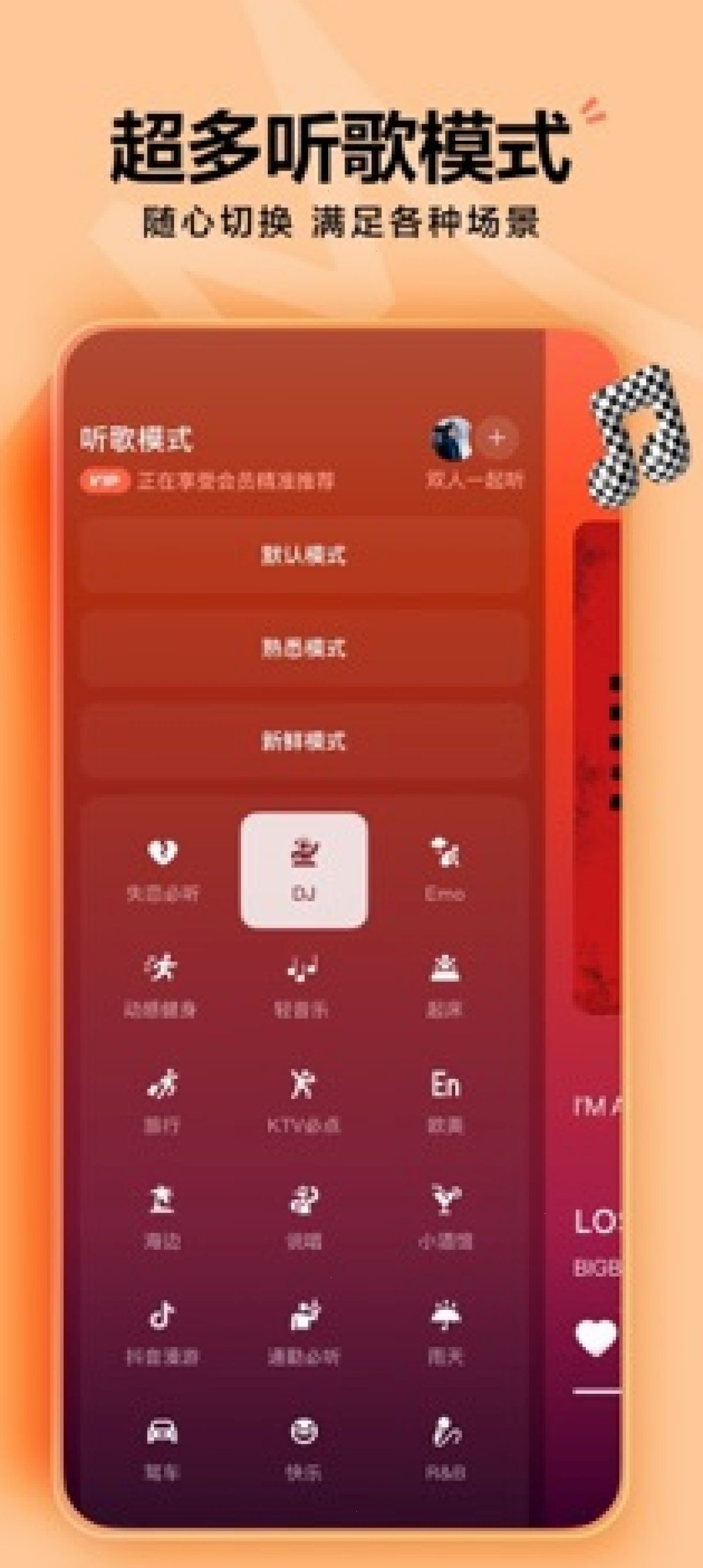 汽水音乐_汽水音乐合作平台_无损音质听歌中文官网：汽水音乐多端续播卡在旧进度怎么办（封面配图）