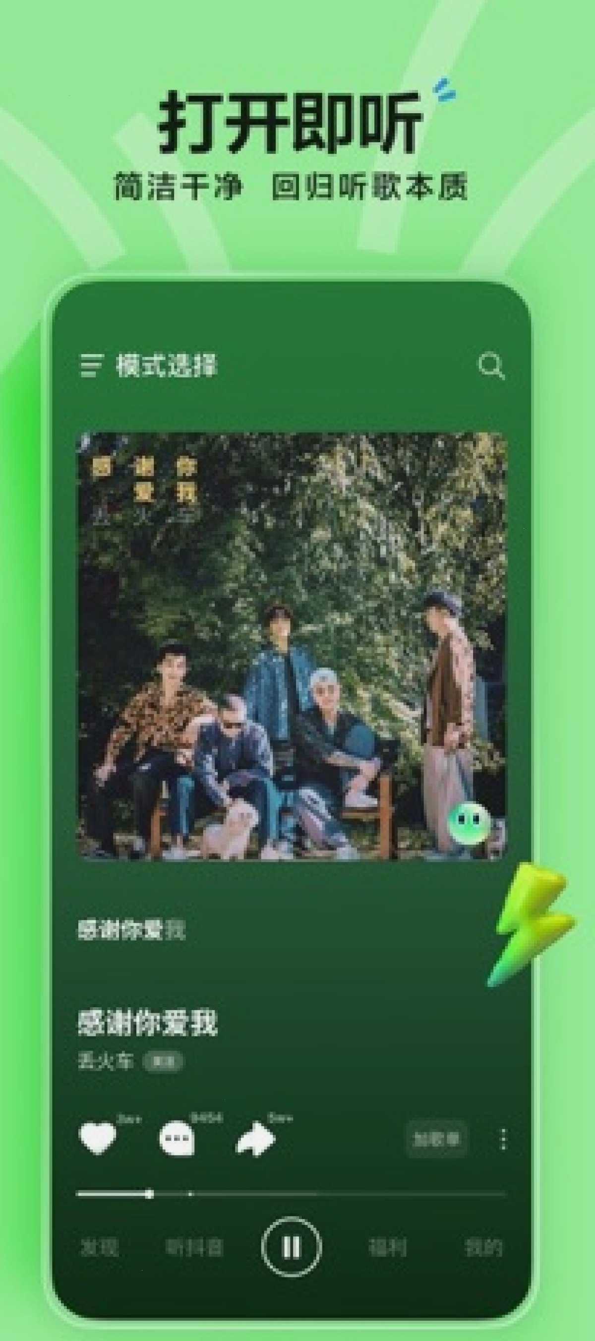 汽水音乐
