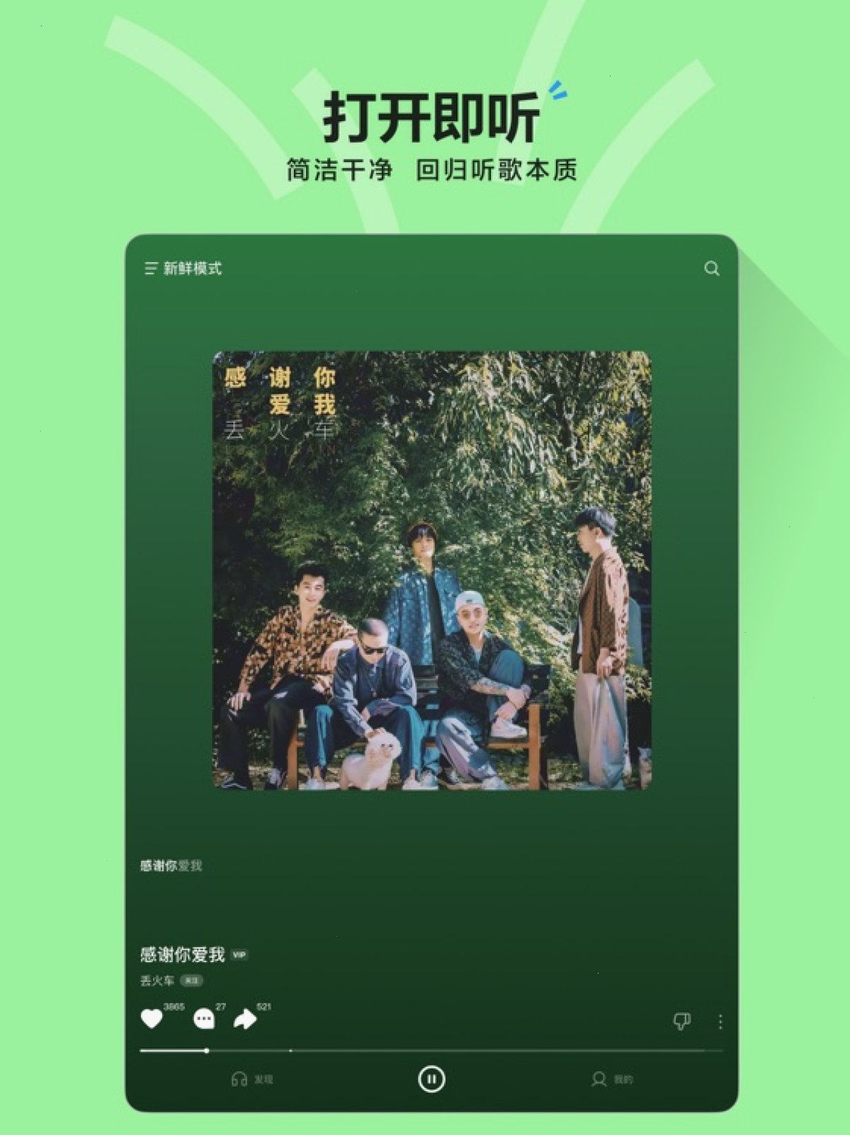 汽水音乐